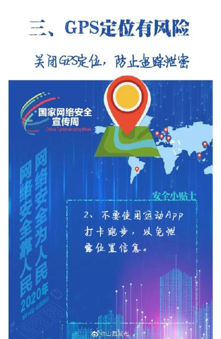 这几个网络安全小常识,你一定用得到