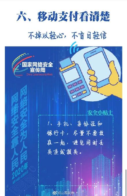 这几个网络安全小常识,你一定用得到