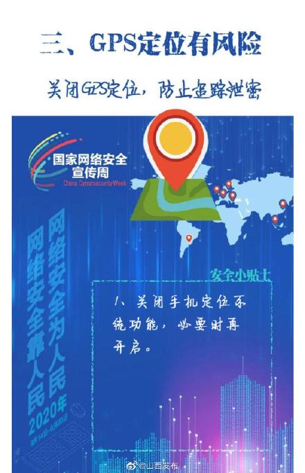 这几个网络安全小常识,你一定用得到