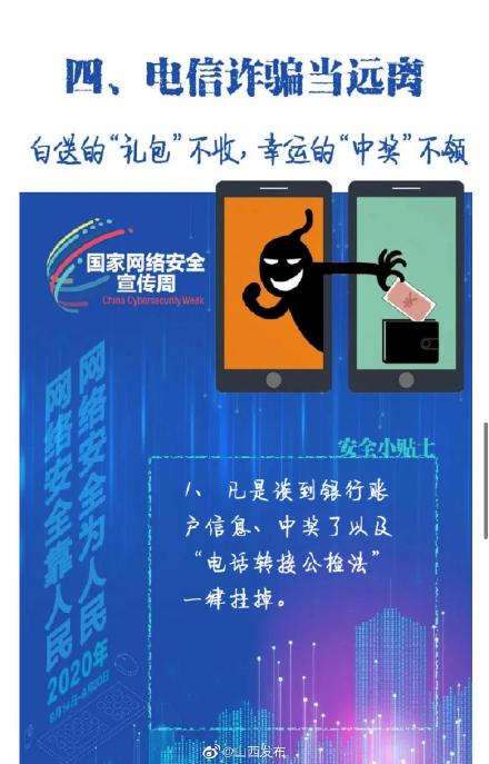 这几个网络安全小常识,你一定用得到