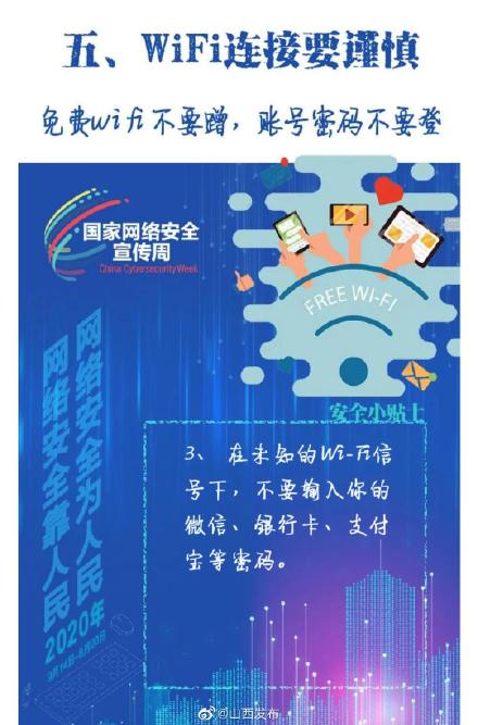 这几个网络安全小常识,你一定用得到