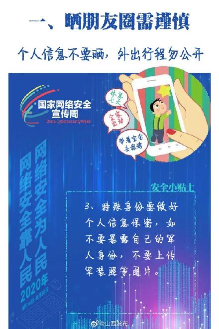 这几个网络安全小常识,你一定用得到