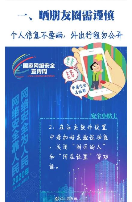 这几个网络安全小常识,你一定用得到