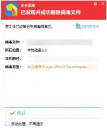 “一条IOC”的APT阻击战