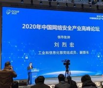 网络安全即国家安全 运营商积极打造5G安全网络