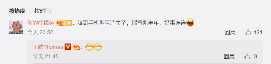 骁龙888全球首发!王腾疑似已上手小米11