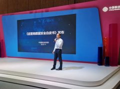 中国移动携手迪普科技重磅发布 《运营商数据安全白皮书》！