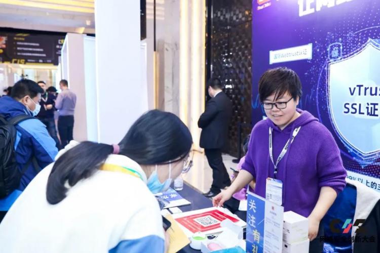 严把网络安全关|CIS 2020天威诚信精彩亮相