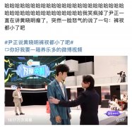 尹正心疼黄晓明狂掉秤，学唯一视觉Pose不减肥拍