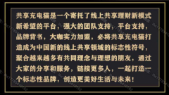 cat共享充电猫是“可以改变人们行为观念”的事