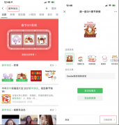微信与闪萌携手，助力10亿中国用户定制新春表情