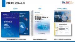 云深互联陈本峰出任云安全联盟CSA零信任工作组组长