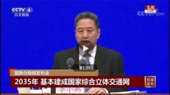 交通强国按下加速键 蓝信争做新基建排头兵