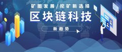 为什么说对中小矿工来说，在掌中云矿矿场挖矿