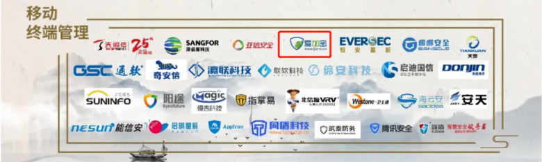 移动终端管理.png