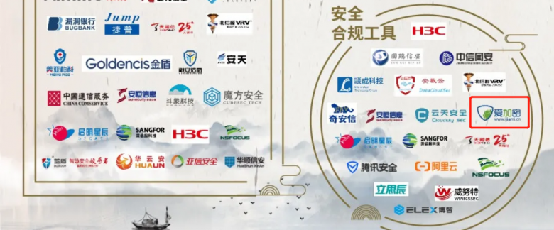 安全合规工具.png
