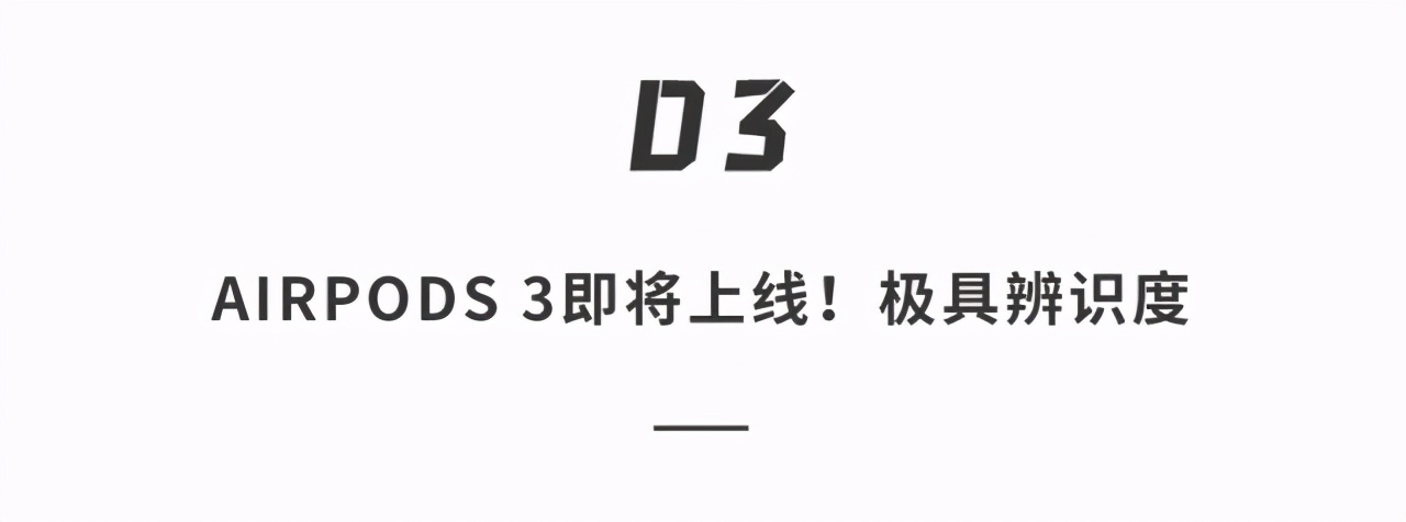 苹果2021春季新品发布会定档4月21日！全新iPad Pro马上就来