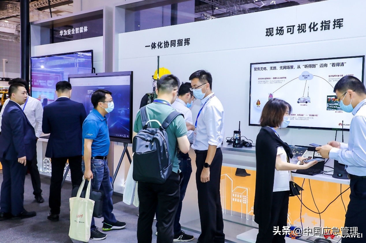 华为携安全智能体解决方案,倾力亮相长三角应急博览会