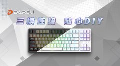 三模连接，随心DIY ▎达尔优DAREU-A87全插拔定制轴