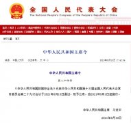 《数据安全法》最新内容解读