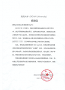 渤海大学高校信息化建设成果显著，腾讯安全i