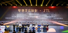 可信云大会官宣，腾讯iOA获中国首个零信任产品