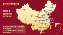 普华集团普滙云正成为数据云存储市场的一颗新