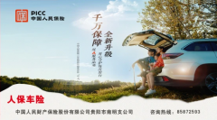 千万保障 全新升级