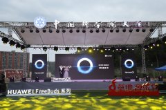 华为HarmonyOS活动，携手共建全场景智慧生活新体