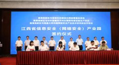 绿盟科技江西运营基地@鹰潭，安全运营赋能智慧