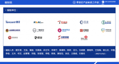 《零信任接口应用白皮书（2021）》发布 零信任迎