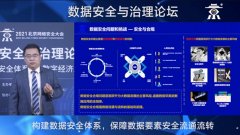 联通数科：构建数据安全体系，保障数据要素安