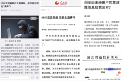 乘“数据安全”大势，普华集团普滙云打造新存