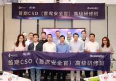 网安领域“黄埔一期”：首期CSO（首席安全官）