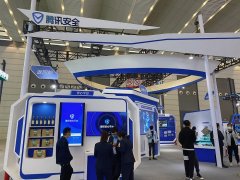 腾讯安全亮相2021年国家网络安全宣传周 筑牢产业