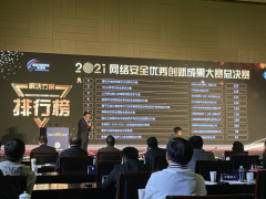 夺冠！腾讯身份安全方案在2021国家网络安全宣传