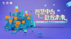 狭路相逢勇者胜，中国移动自主开发大赛半决赛