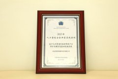 2021网安周 | 绿盟科技入选中国网络空间安全协会