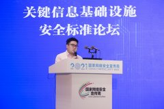 腾讯代威：合规是生命线，腾讯积极践行车联网