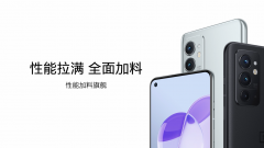 一加双十一预售火热开启，性能加料旗舰一加 