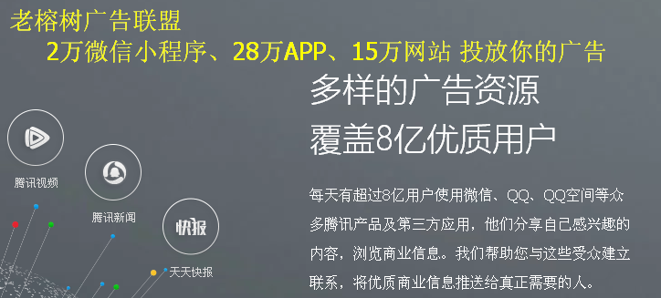 老榕树网盟29.2.png