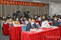 《全国网民网络安全感满意度调查报告》出炉 满意度指数达