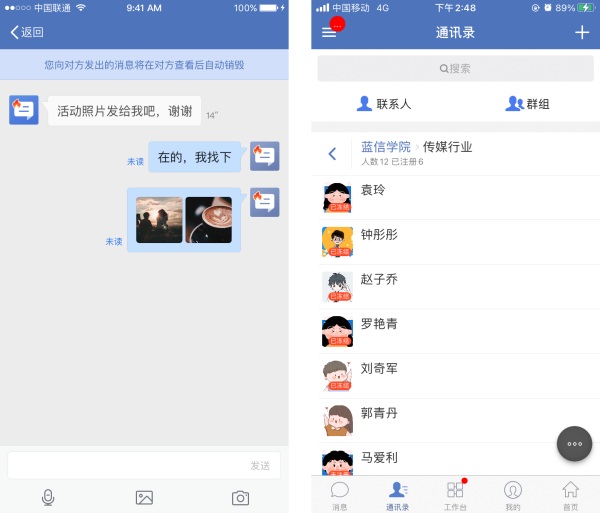 蓝信.jpg
