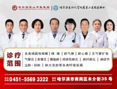 哈尔滨忠山中医医院口碑 只咳不喘是什么病