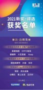 寻找安全与体验的“最优解”：掌上生活App荣获