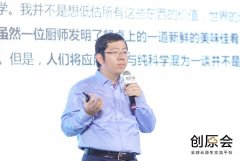 创原会|华为云与全球行业精英共论“云原生2.0”