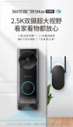 昆凌明星综艺同款新品 360首创双摄可视门铃5Ma