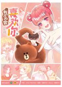 LINE FRIENDS携手快看正式启动联创漫画作品项目，
