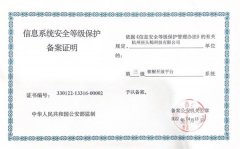 Whale News | 帷幄获公安部信息安全「等保三级」认