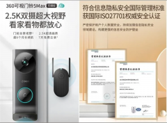 以安全之名为爱守护 360家庭安防护航用户信息安